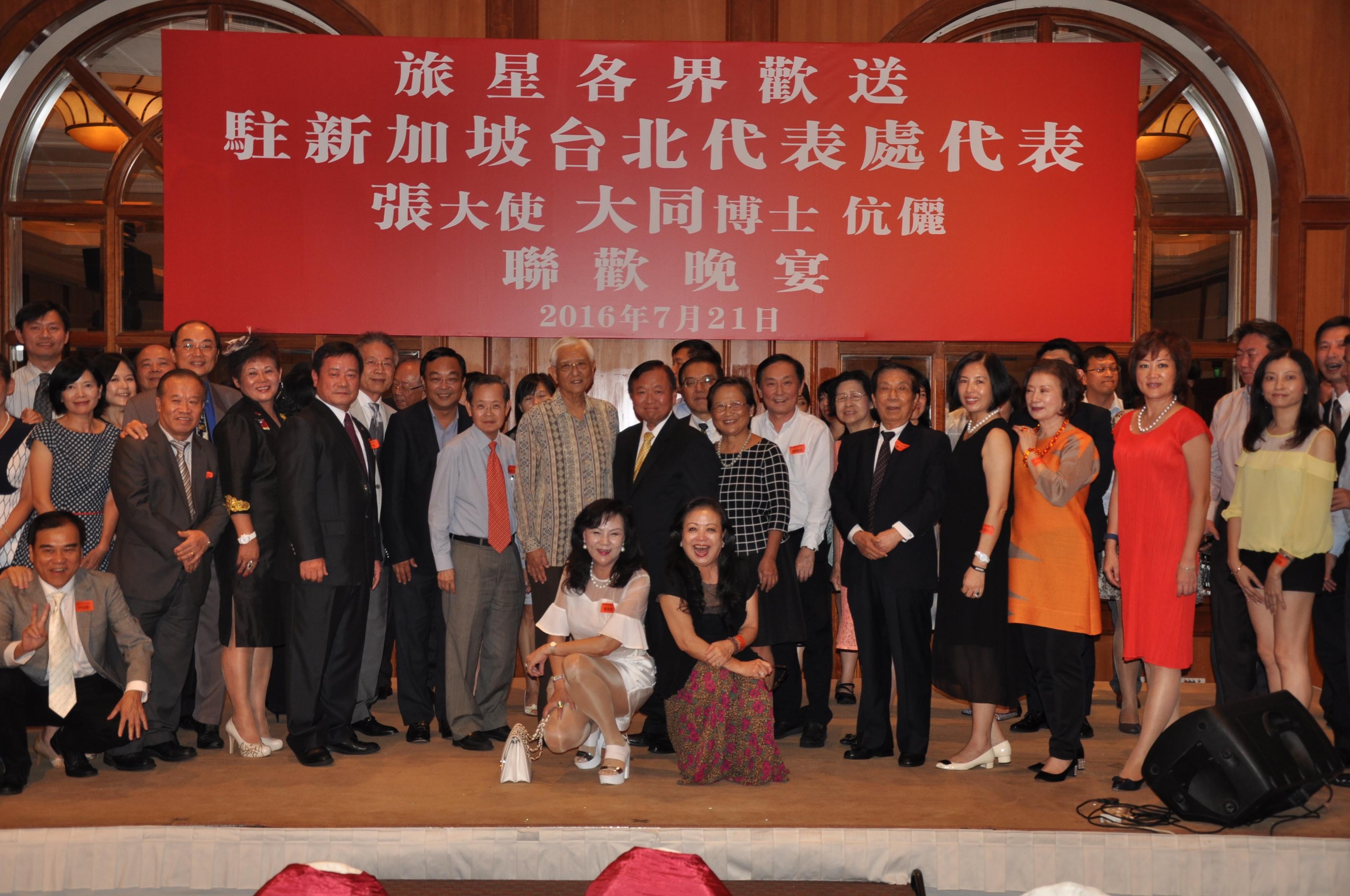 3.	Group photo of Representative and Mrs. Ta-Tung Jacob Chang (eighth and seventh from right) with esteemed guests at the farewell dinner. 