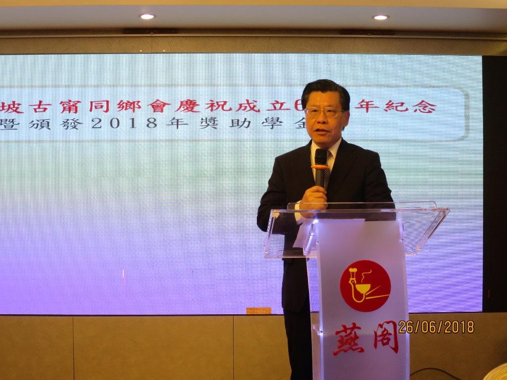 Representative Francis Liang giving his address at the Koh Leng Association’s 68th anniversary celebration.


