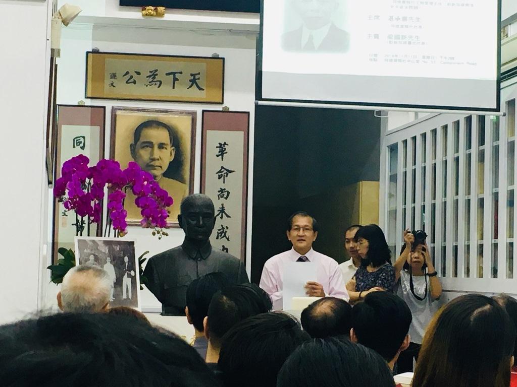 Mr. Teo (张福良), President of the Raoping Association, speaking at the “Teo Eng Hock and the United Chinese Library” lecture held to commemorate Dr. Sun Yat Sen’s 153rd birth anniversary.