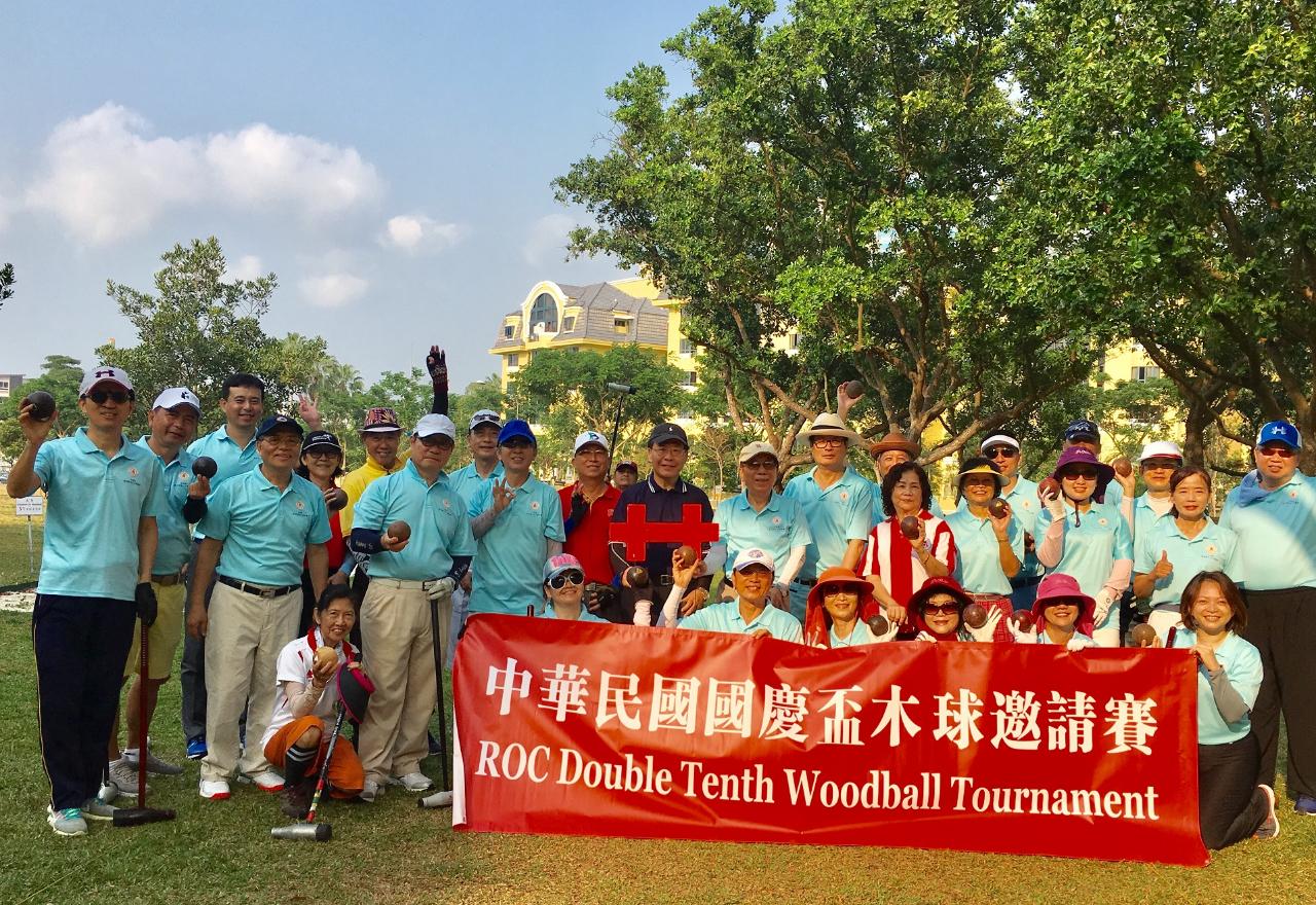 A group photo of Representative Francis Liang (in black) with the participants of the ROC 108th Double Tenth Woodball Invitation Championship (2019/09/08) 