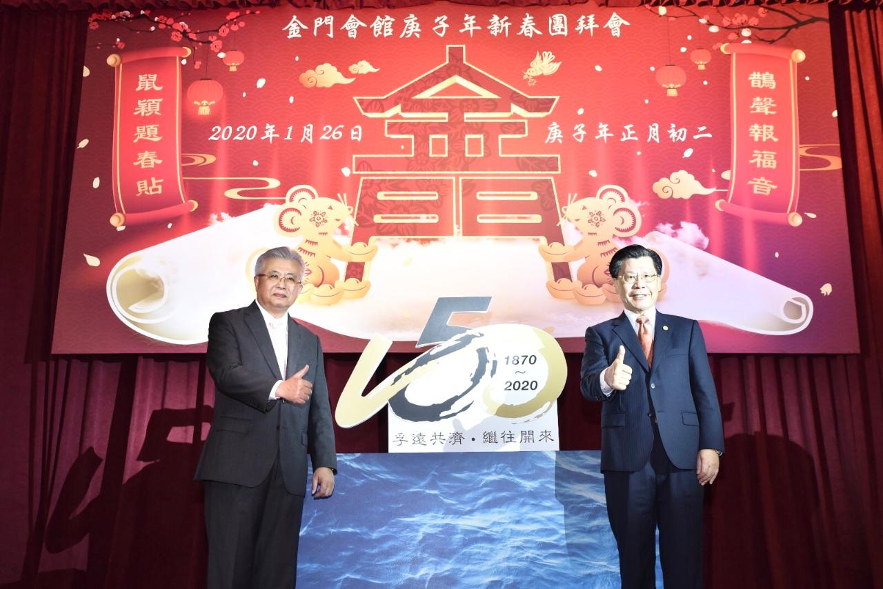 Representative Francis Liang (right) and Mr. Chua Kee Seng (left) at the unveiling of the Singapore Kim Mui Hoey Kuan’s sesquicentennial logo. (2020/01/26)