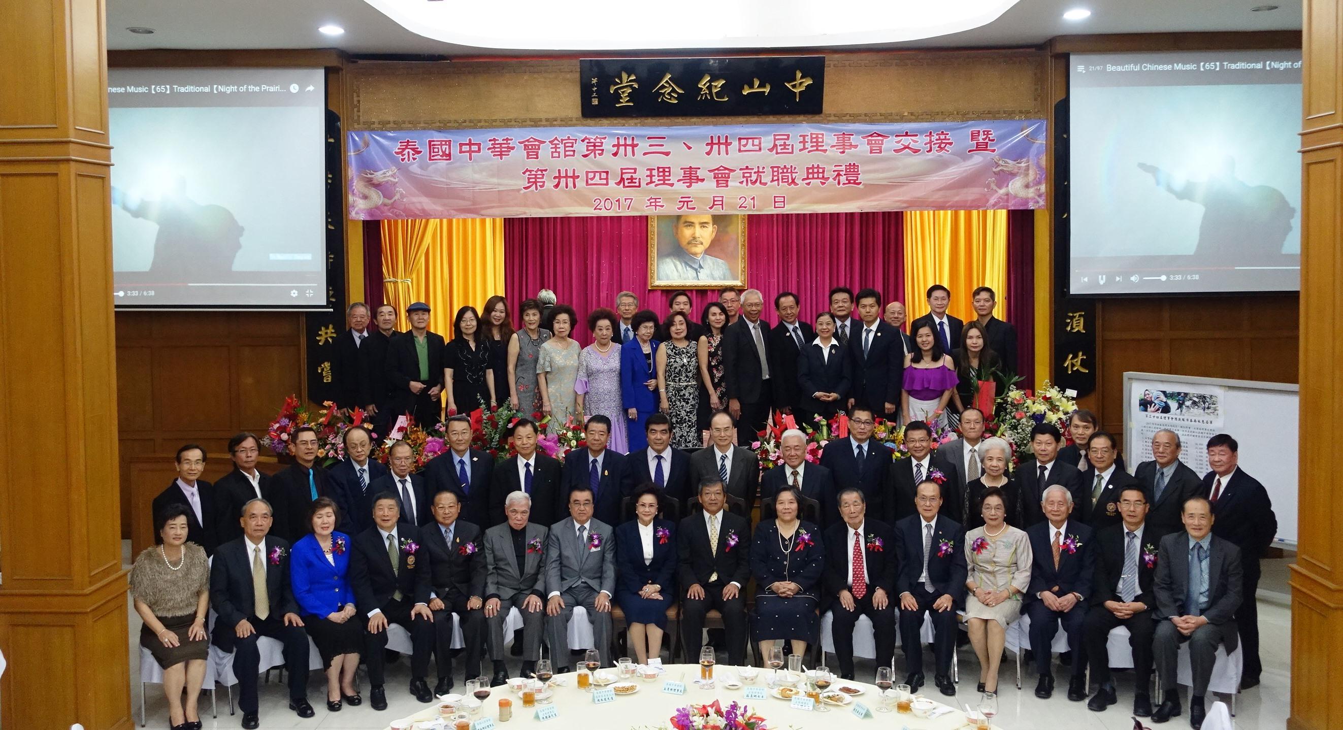泰國中華會館舉行第33、34屆理事長交接典禮，駐泰國代表謝武樵(右8)與會館全體理事會人員及貴賓合影。