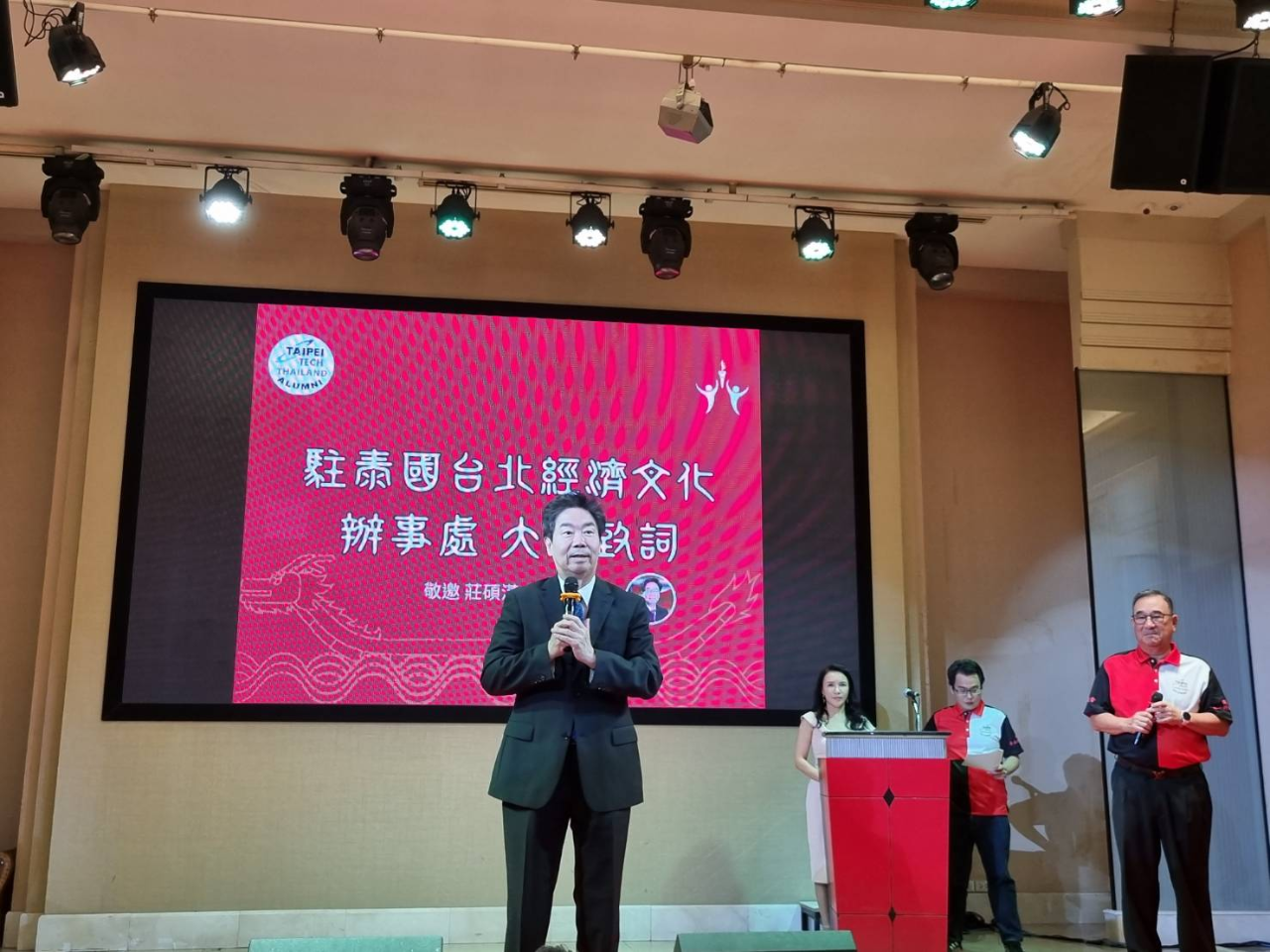 莊大使出席臺北科技大學泰國校友會會長交接典禮