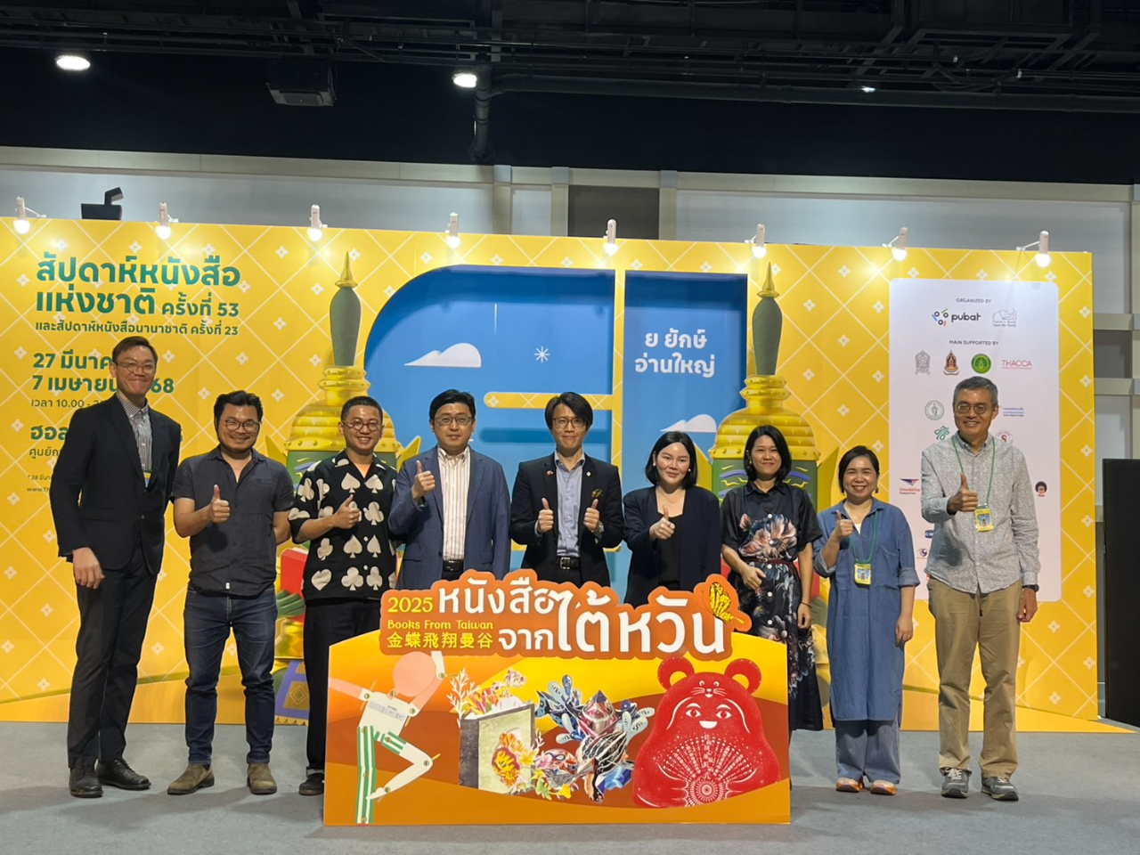 相關紀錄：台灣出版盛大參展2025年曼谷書展 駐泰國代表處董思齊公使出席致詞 見證台泰文化交流新篇章
https://www.taiwanembassy.org/th/post/21731.html