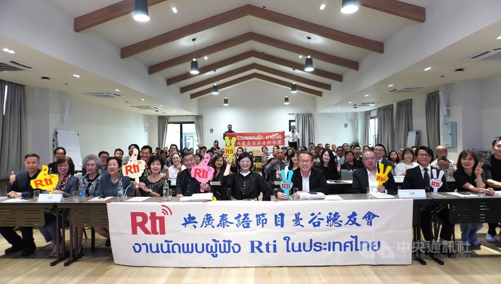 照片來源：中央社 
睽違2年央廣曼谷辦聽友會　聽眾感謝台灣聲音相伴 https://www.cna.com.tw/news/ahel/202511090200.aspx