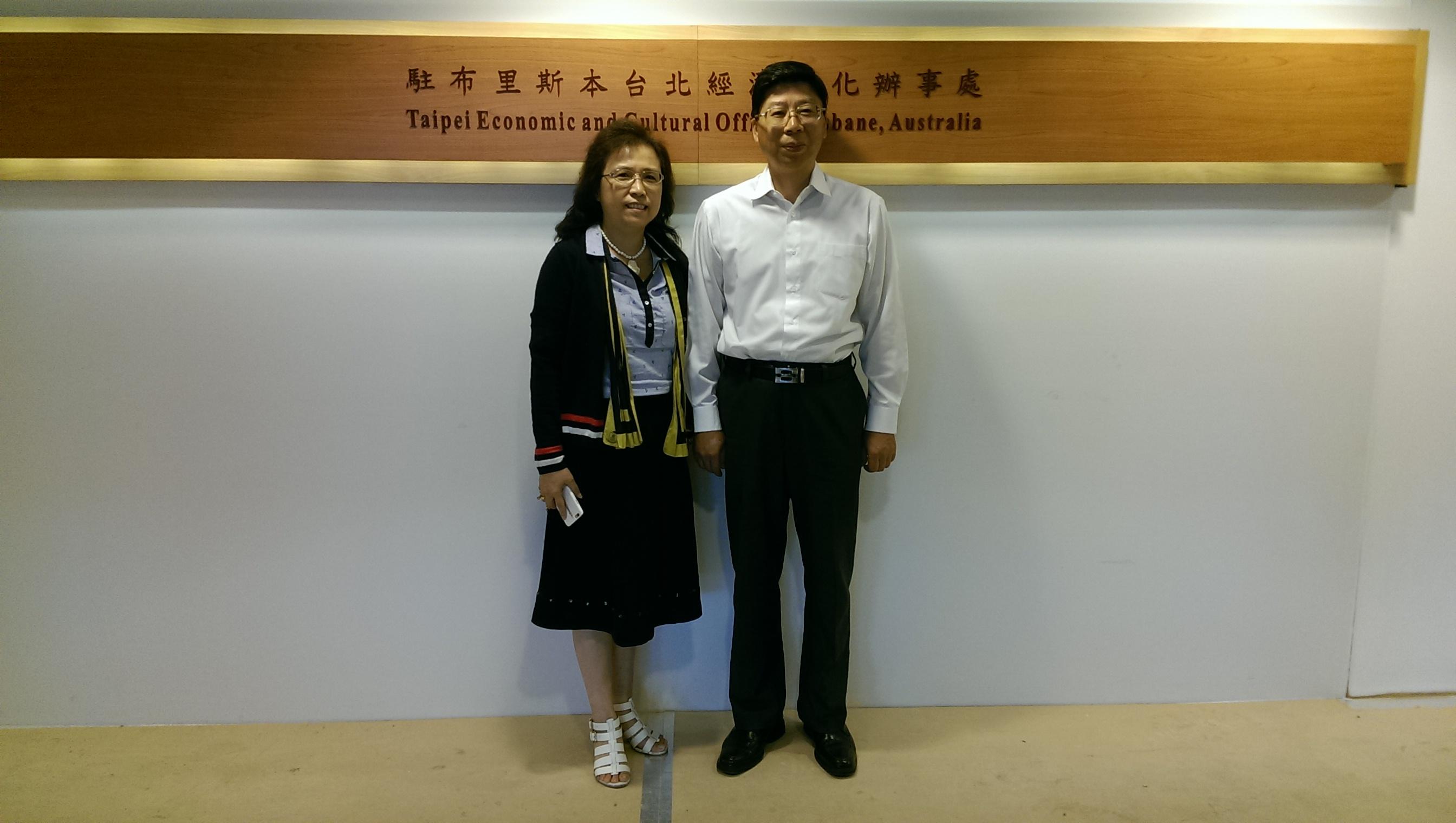 賴維中處長接見royal Brisbane Institute Of Technology執 駐布里斯本台北經濟文化辦事處taipei Economic And Cultural Office Brisbane Australia
