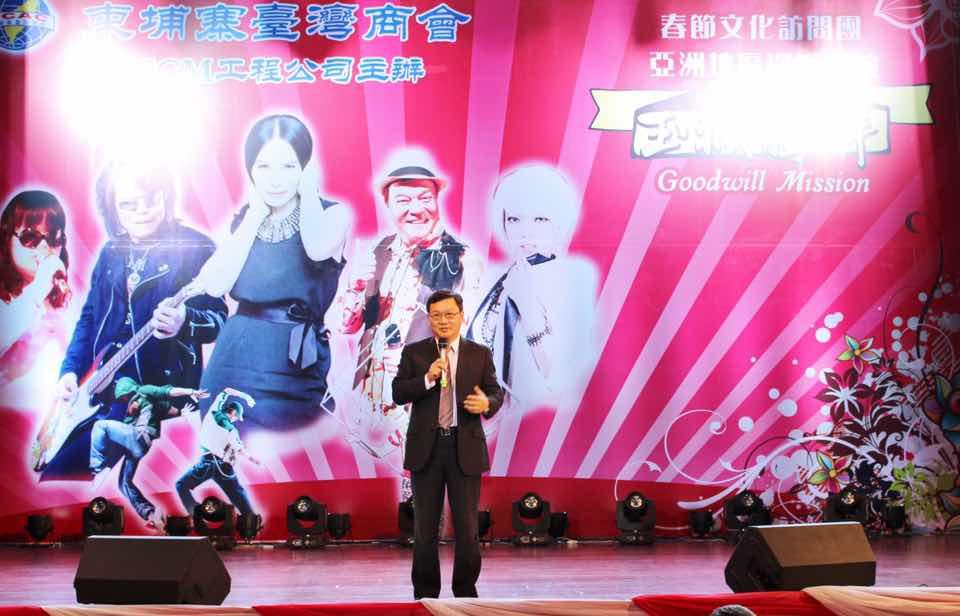 梁處長出席柬埔塞春節文化訪問團